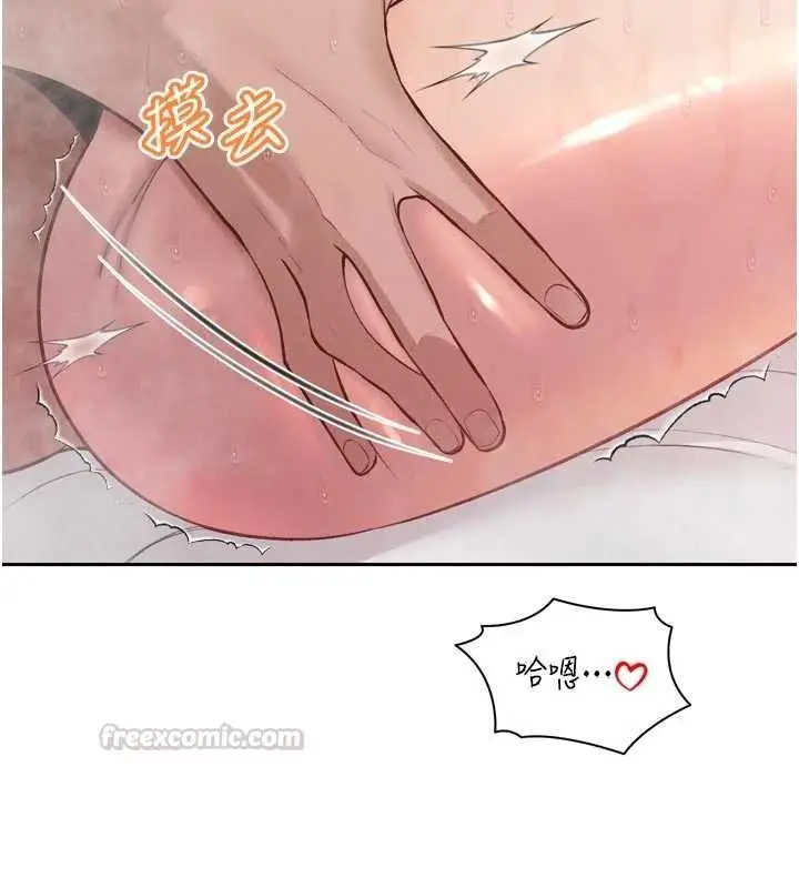 漫画《暴君会长的娇媳们》第40话第90张图