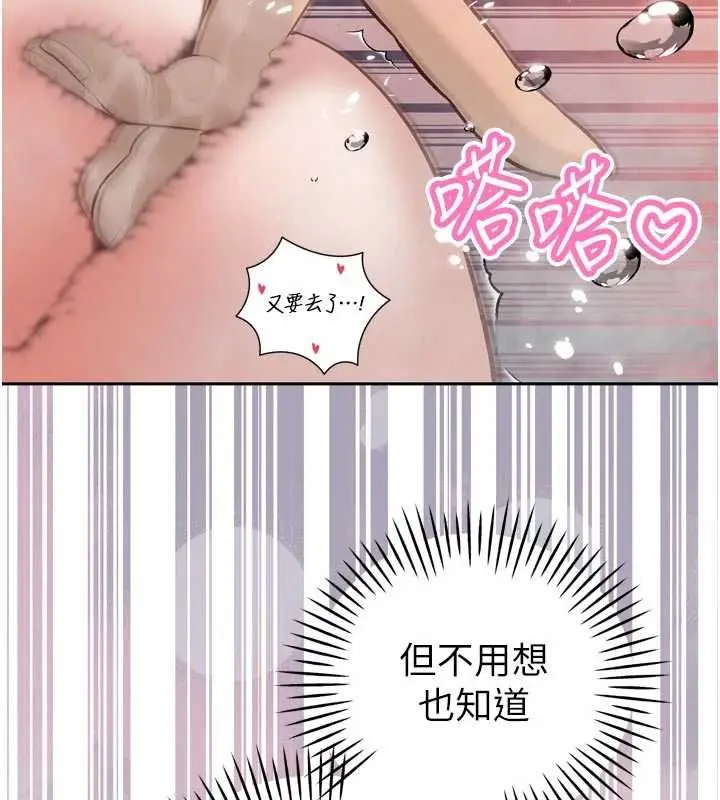 漫画《暴君会长的娇媳们》第40话第99张图