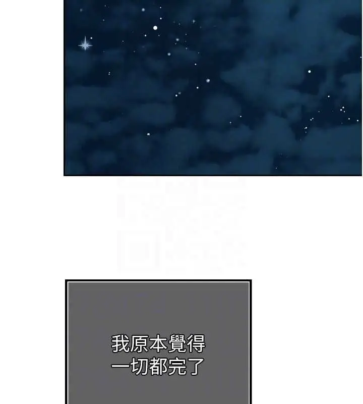 漫画《暴君会长的娇媳们》第41话第115张图