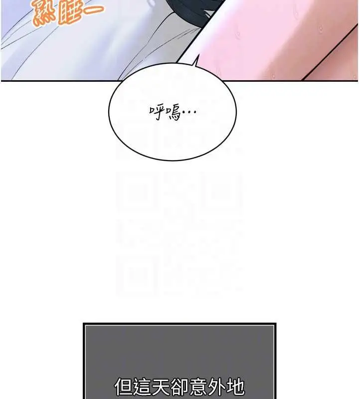 漫画《暴君会长的娇媳们》第41话第117张图