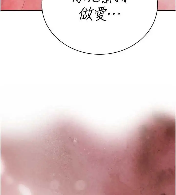 漫画《暴君会长的娇媳们》第41话第12张图