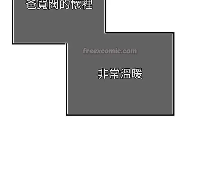 漫画《暴君会长的娇媳们》第41话第120张图