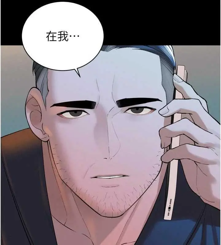 漫画《暴君会长的娇媳们》第41话第126张图