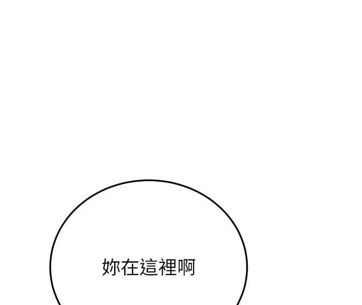 漫画《暴君会长的娇媳们》第41话第139张图