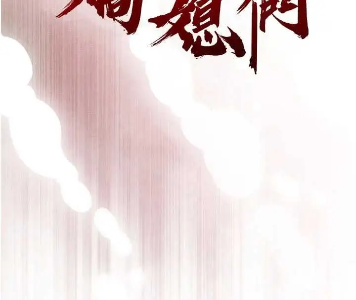 漫画《暴君会长的娇媳们》第41话第14张图