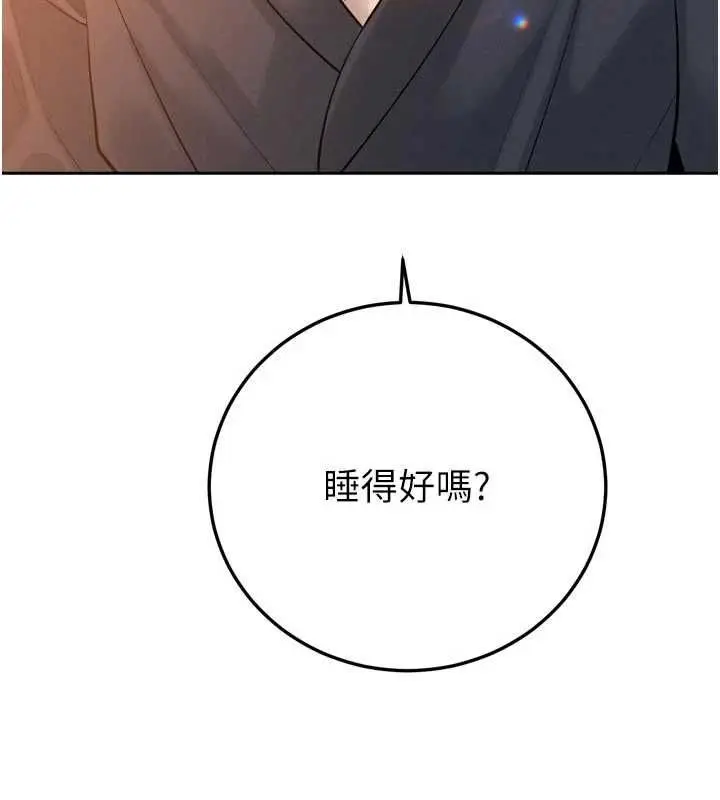 漫画《暴君会长的娇媳们》第41话第141张图