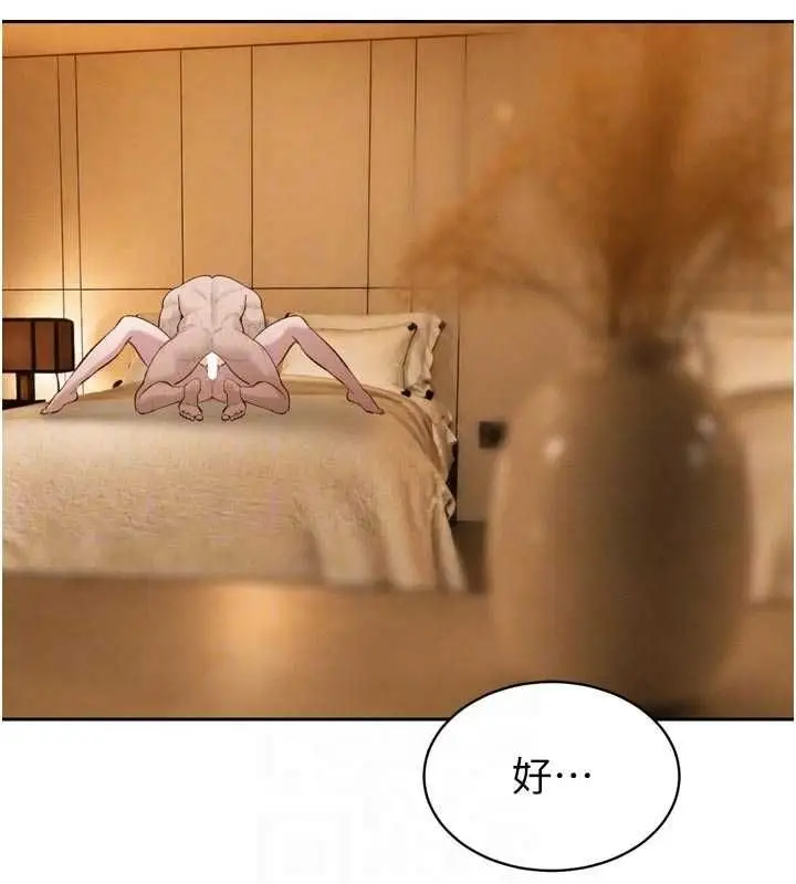 漫画《暴君会长的娇媳们》第41话第16张图