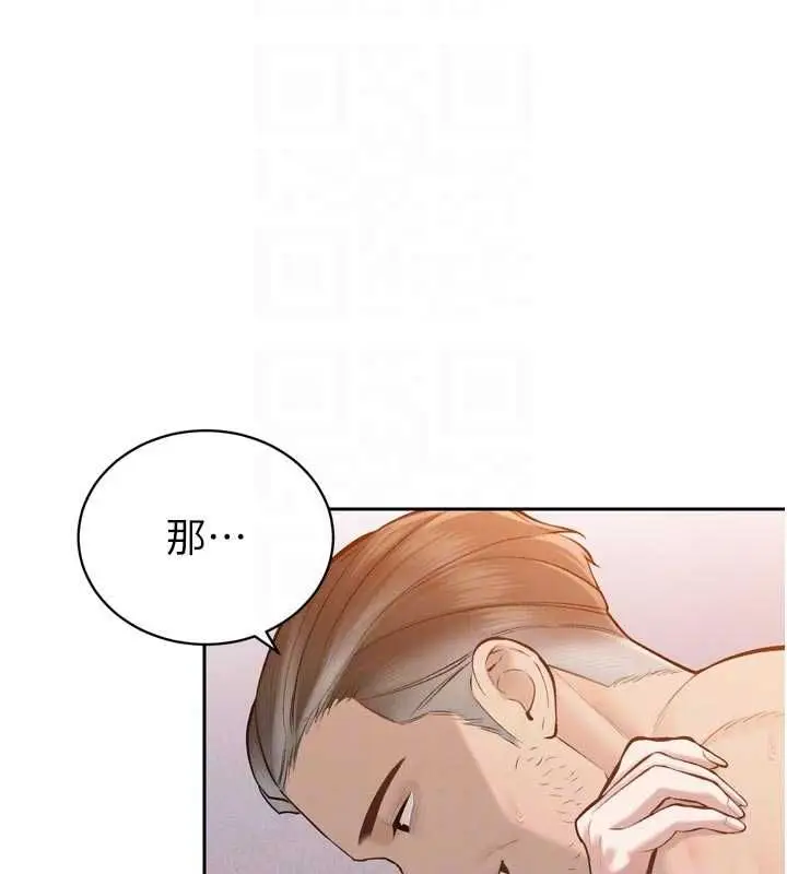 漫画《暴君会长的娇媳们》第41话第17张图