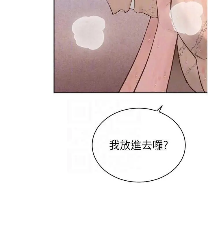 漫画《暴君会长的娇媳们》第41话第18张图