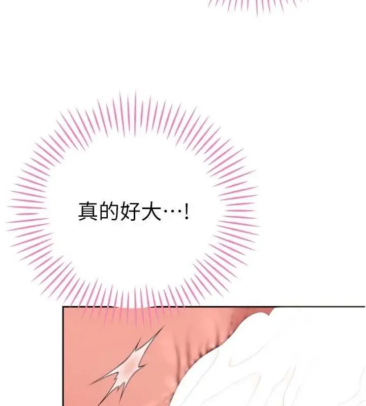 漫画《暴君会长的娇媳们》第41话第25张图