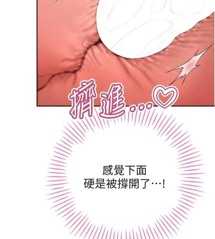 漫画《暴君会长的娇媳们》第41话第26张图