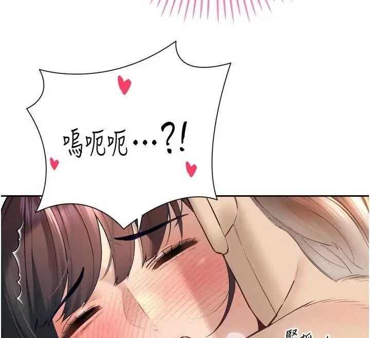 漫画《暴君会长的娇媳们》第41话第27张图