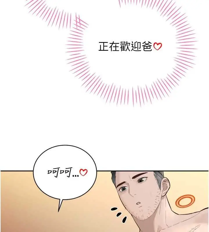 漫画《暴君会长的娇媳们》第41话第39张图