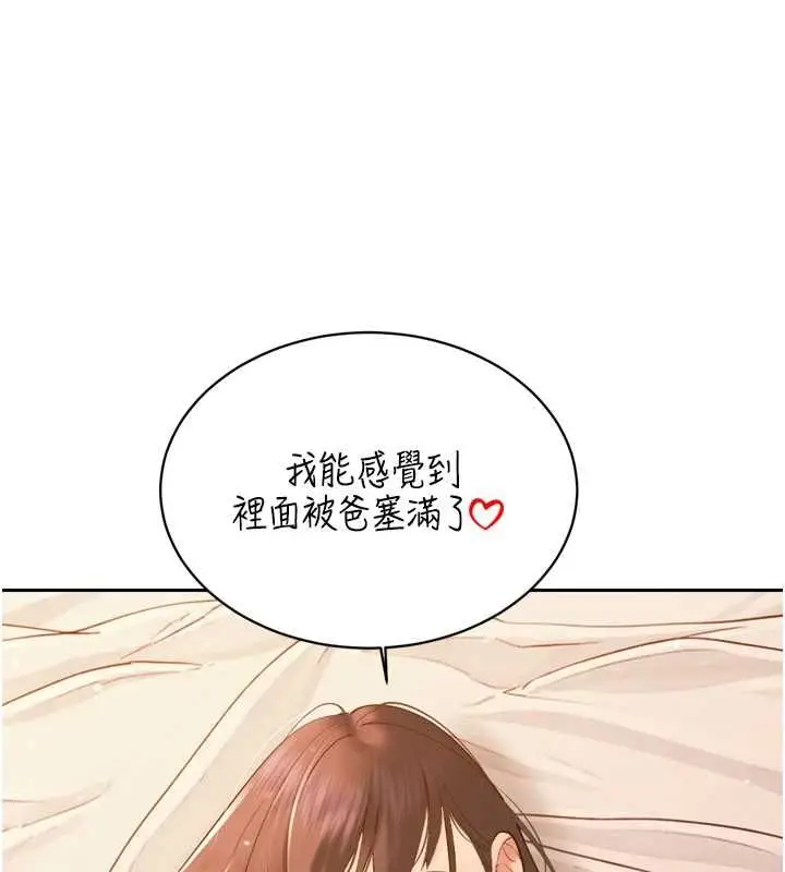 漫画《暴君会长的娇媳们》第41话第41张图