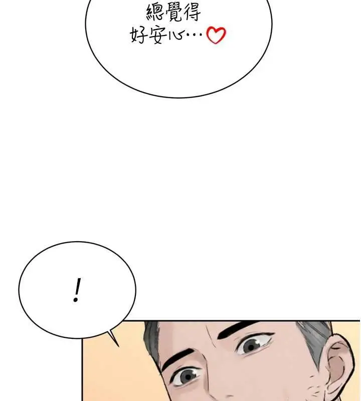 漫画《暴君会长的娇媳们》第41话第44张图