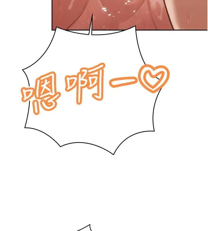 漫画《暴君会长的娇媳们》第41话第51张图