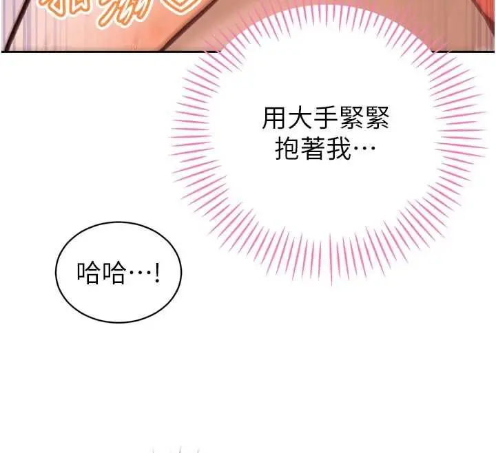 漫画《暴君会长的娇媳们》第41话第57张图
