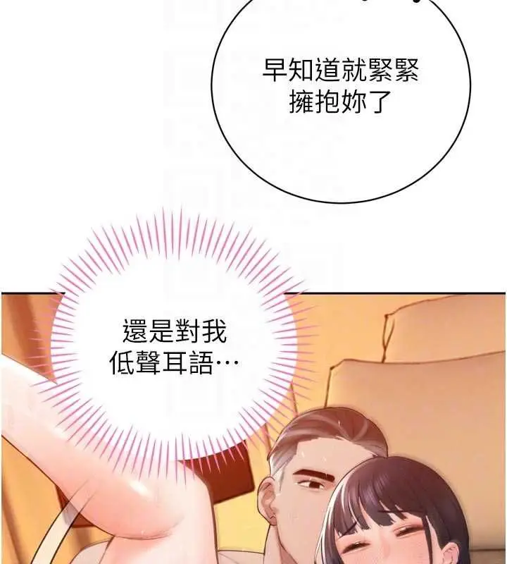 漫画《暴君会长的娇媳们》第41话第63张图