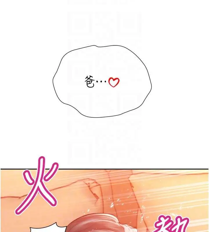 漫画《暴君会长的娇媳们》第41话第78张图