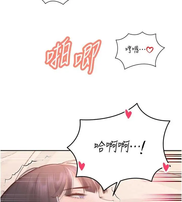 漫画《暴君会长的娇媳们》第41话第81张图