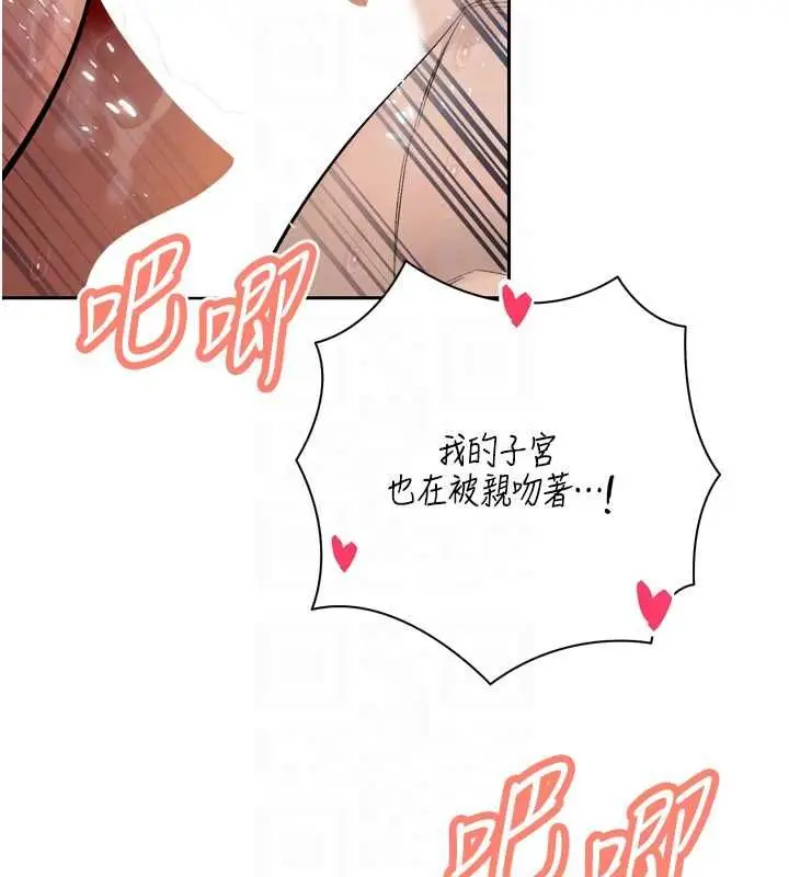 漫画《暴君会长的娇媳们》第41话第85张图