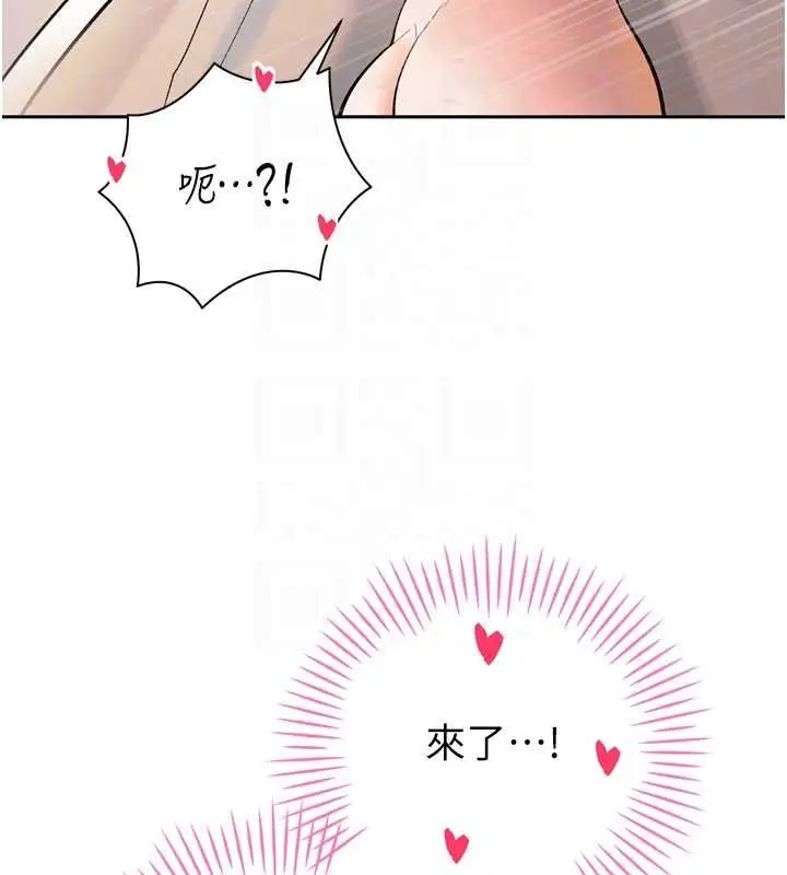 漫画《暴君会长的娇媳们》第41话第87张图