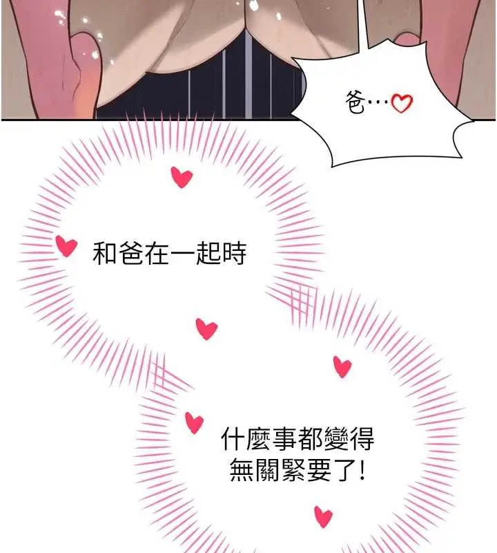 漫画《暴君会长的娇媳们》第41话第95张图