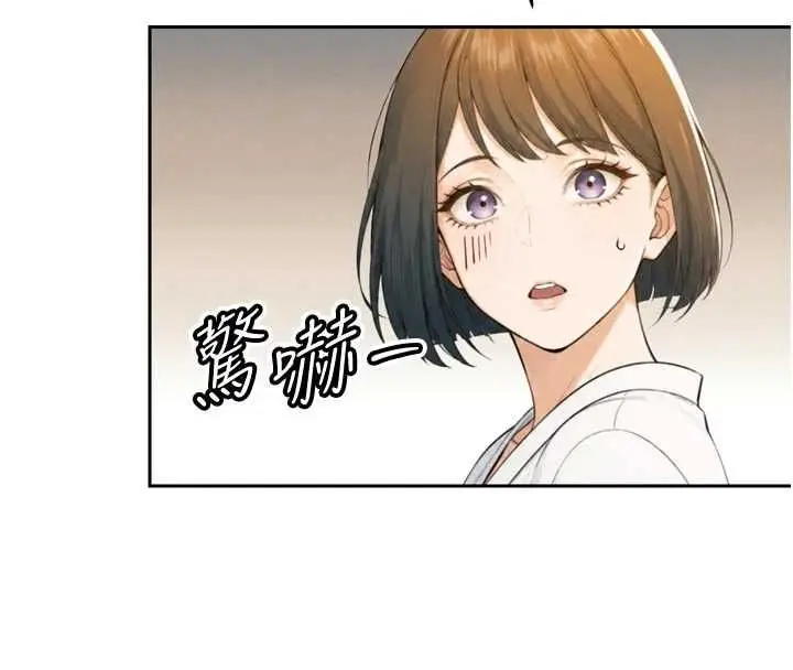 漫画《暴君会长的娇媳们》第42话第106张图