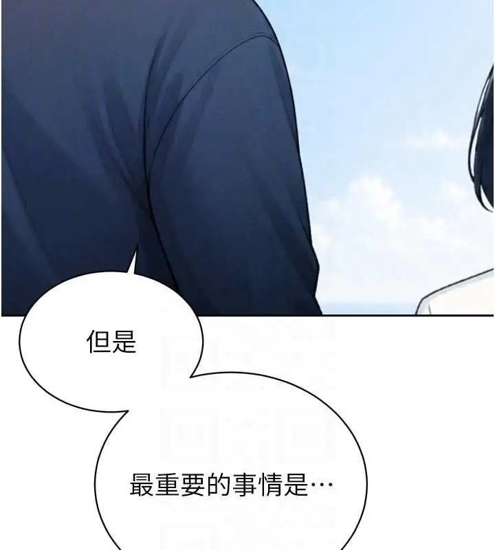 漫画《暴君会长的娇媳们》第42话第108张图