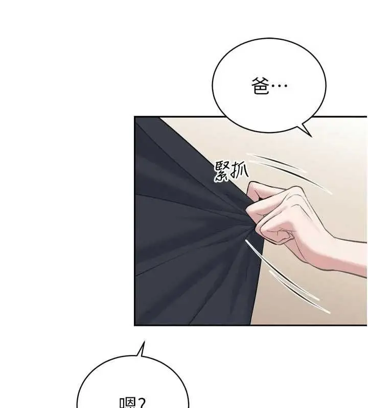 漫画《暴君会长的娇媳们》第42话第118张图