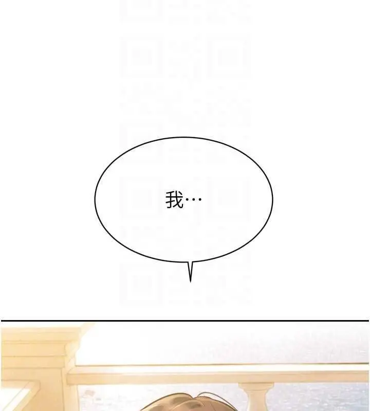 漫画《暴君会长的娇媳们》第42话第124张图