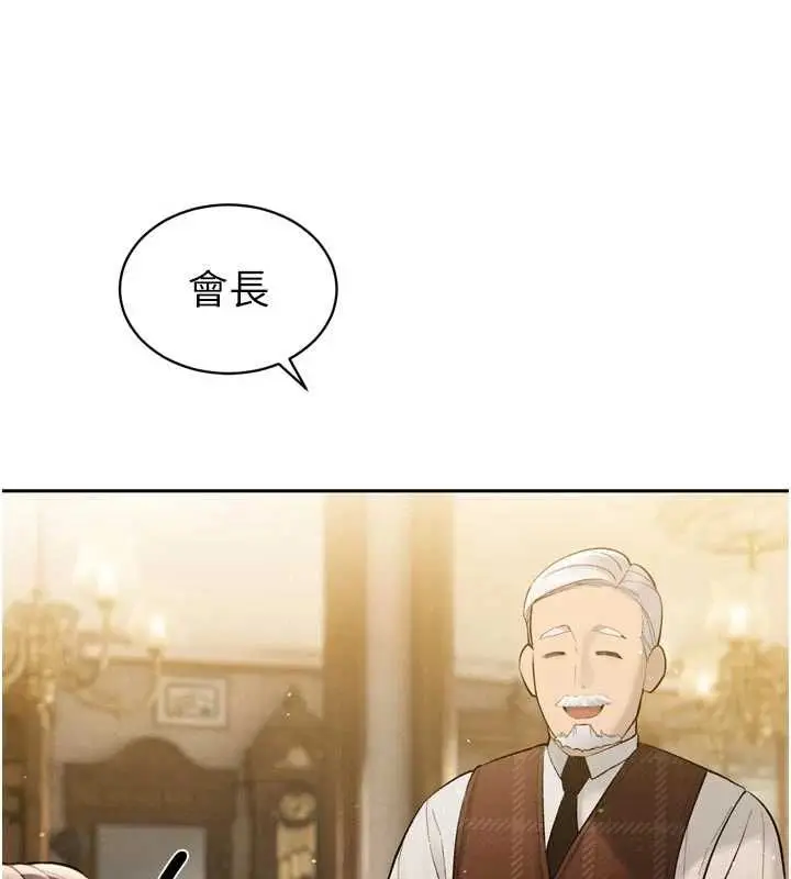 漫画《暴君会长的娇媳们》第42话第143张图