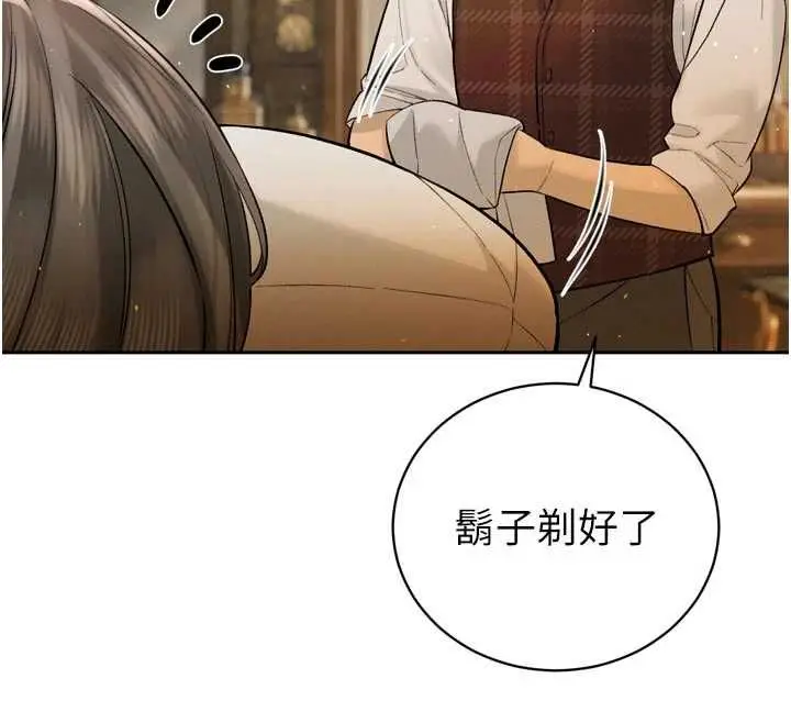漫画《暴君会长的娇媳们》第42话第144张图