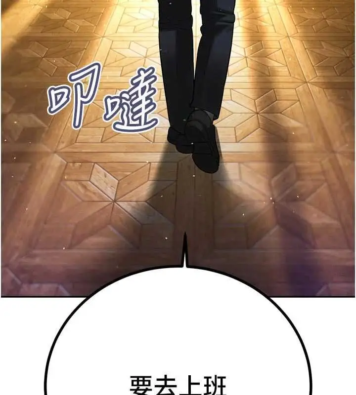 漫画《暴君会长的娇媳们》第42话第155张图
