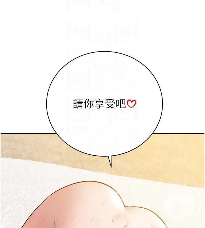 漫画《暴君会长的娇媳们》第42话第22张图