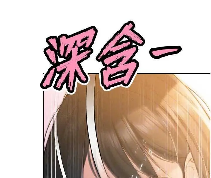 漫画《暴君会长的娇媳们》第42话第37张图