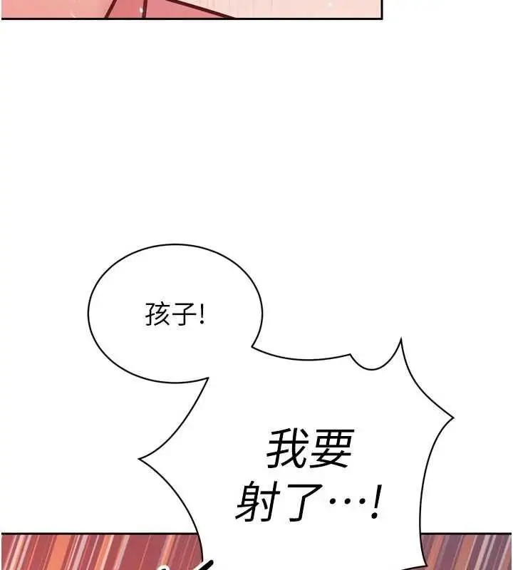 漫画《暴君会长的娇媳们》第42话第46张图