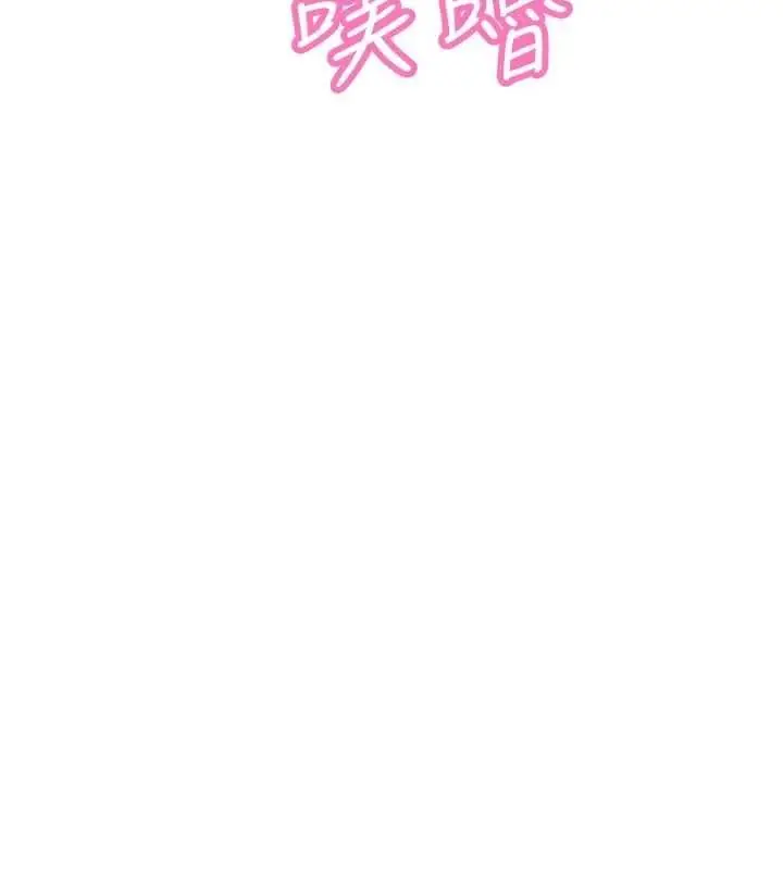 漫画《暴君会长的娇媳们》第42话第54张图