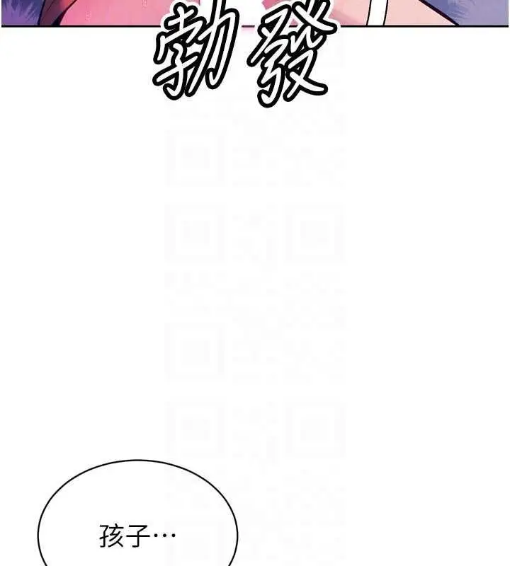 漫画《暴君会长的娇媳们》第42话第63张图