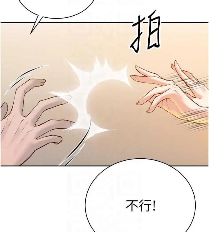 漫画《暴君会长的娇媳们》第42话第64张图