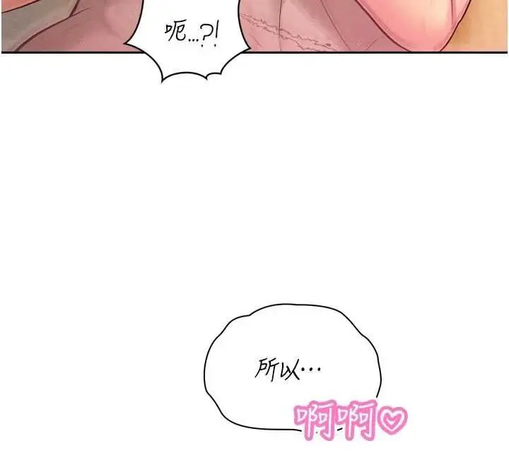 漫画《暴君会长的娇媳们》第42话第70张图