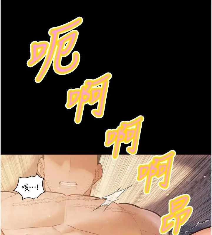 漫画《暴君会长的娇媳们》第42话第83张图