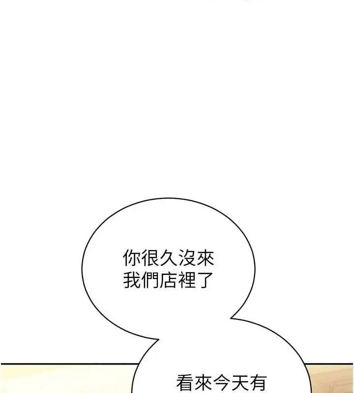 漫画《暴君会长的娇媳们》第43话第1张图