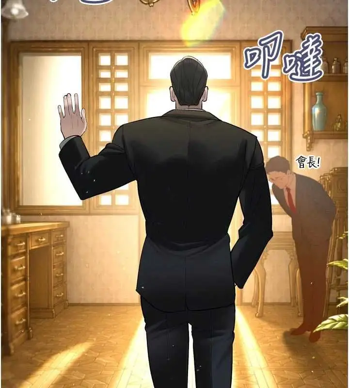 漫画《暴君会长的娇媳们》第43话第10张图