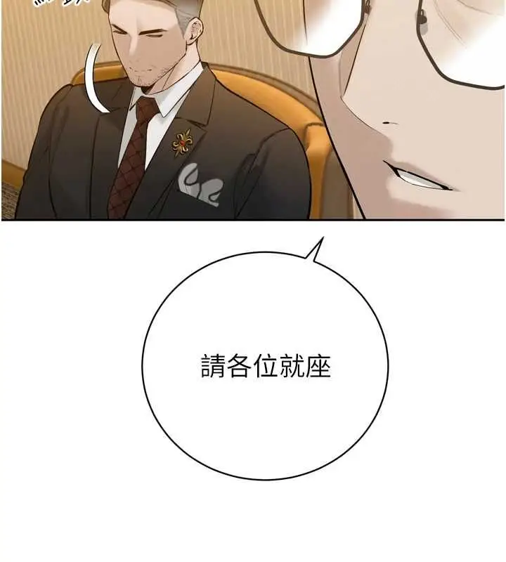漫画《暴君会长的娇媳们》第43话第112张图