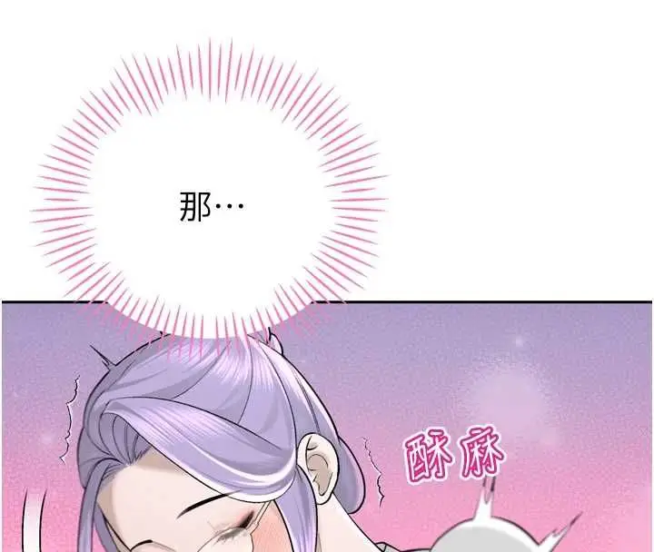 漫画《暴君会长的娇媳们》第43话第113张图