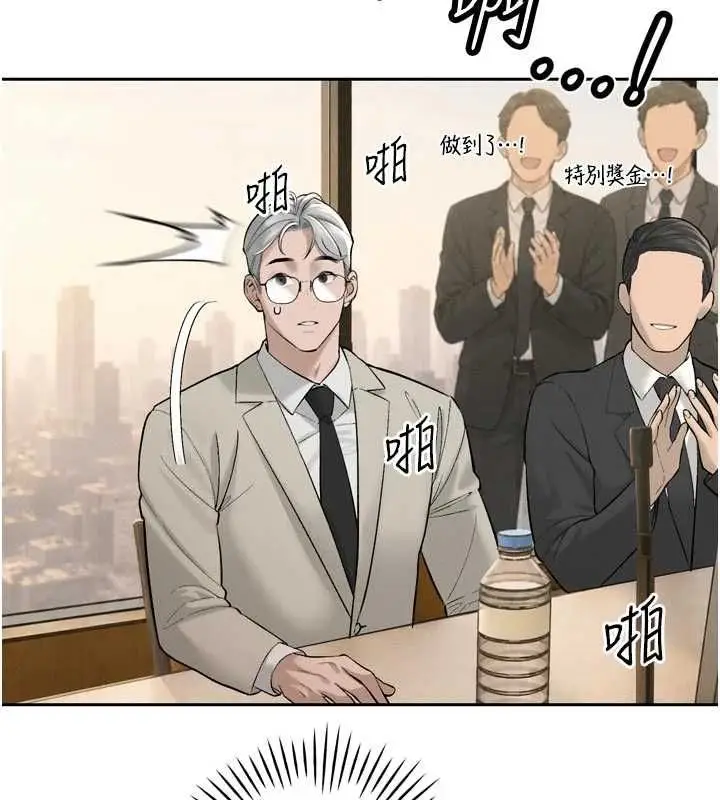 漫画《暴君会长的娇媳们》第43话第127张图