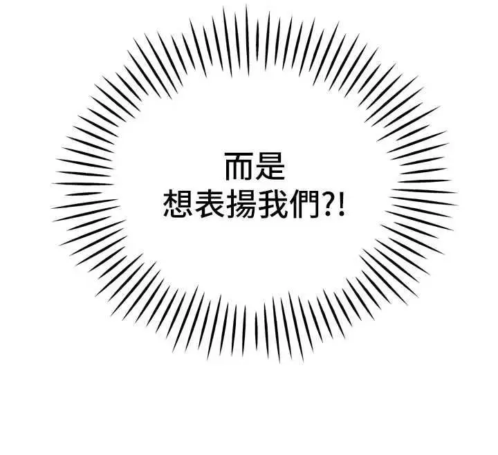漫画《暴君会长的娇媳们》第43话第132张图