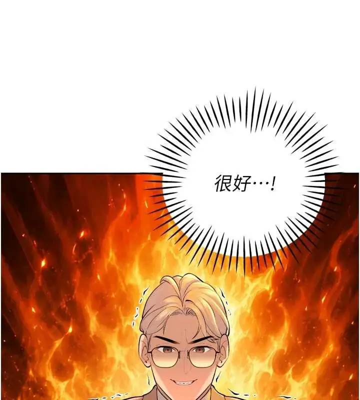 漫画《暴君会长的娇媳们》第43话第133张图