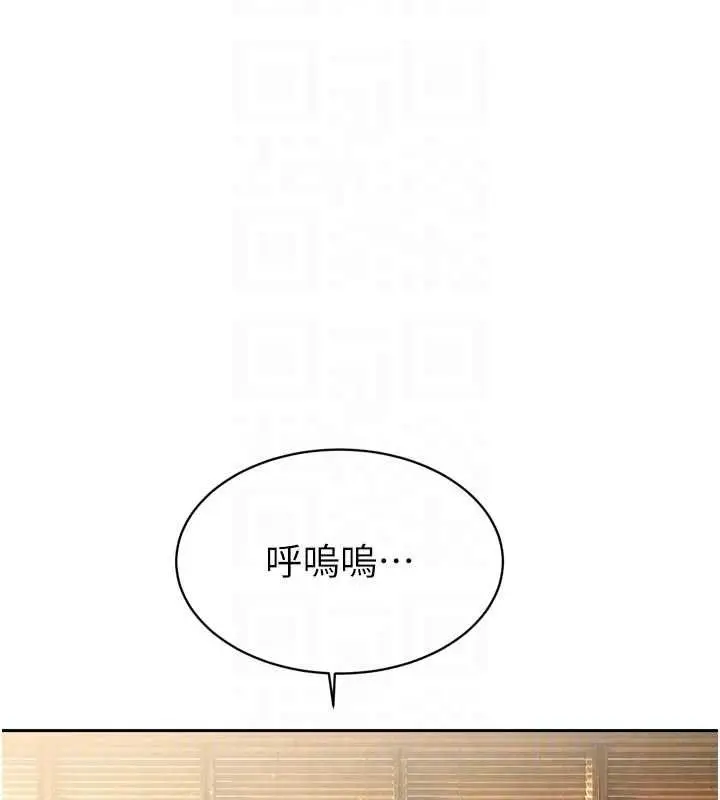 漫画《暴君会长的娇媳们》第43话第17张图